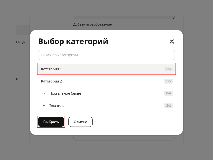Акции для мобильного приложения - 8693