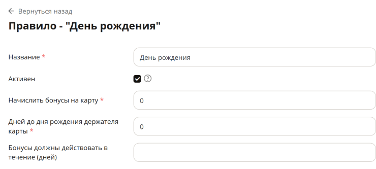 Бонусная система - 6072