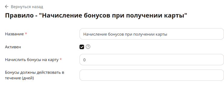 Бонусная система - 9519