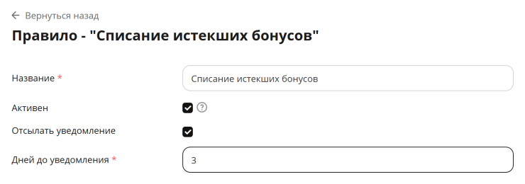 Бонусная система - 8511