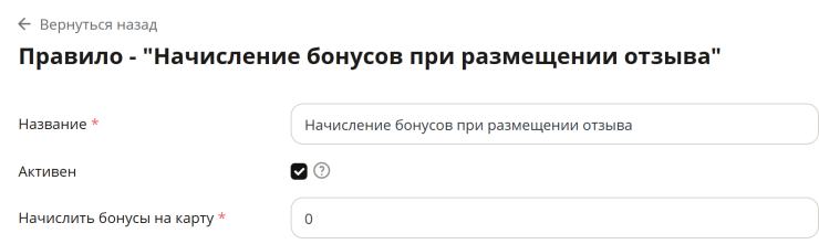 Бонусная система - 8511