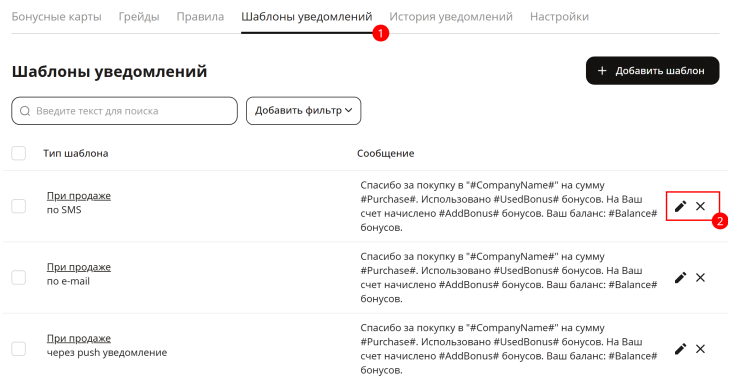 Бонусная система - 4378