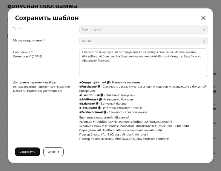 Бонусная система - 8231