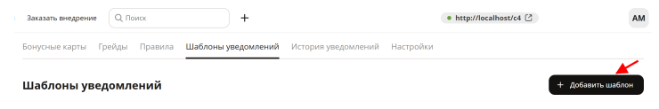 Бонусная система - 1852