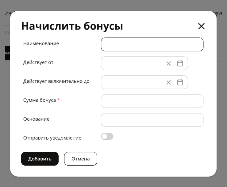 Бонусная система - 3325