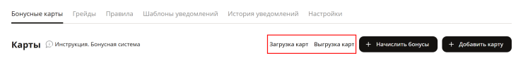 Бонусная система - 5451