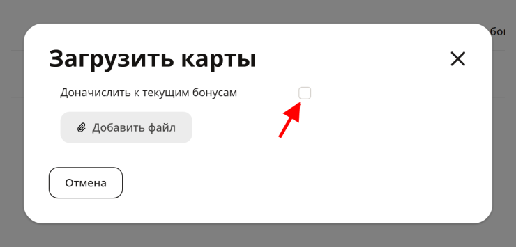Бонусная система - 7044