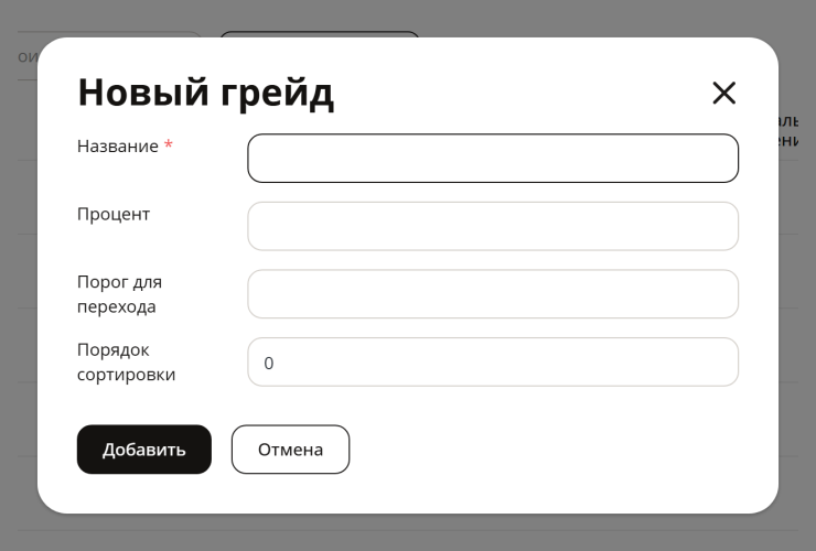 Бонусная система - 6832