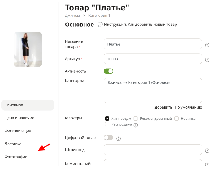 Фотографии, видео - 1277
