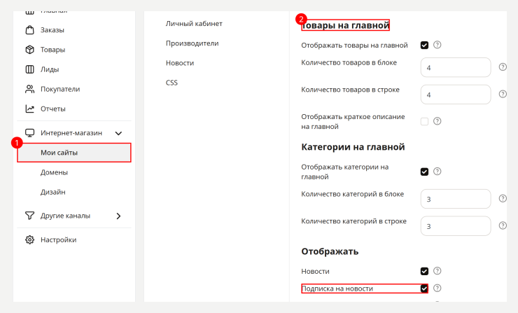 Настройка раздела новости на сайте - 7689