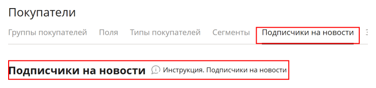 Настройка раздела новости на сайте - 6083