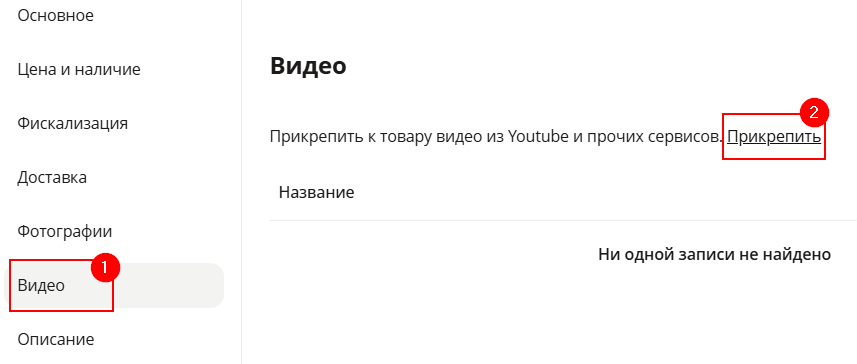 Добавление видео на сайт - 8745
