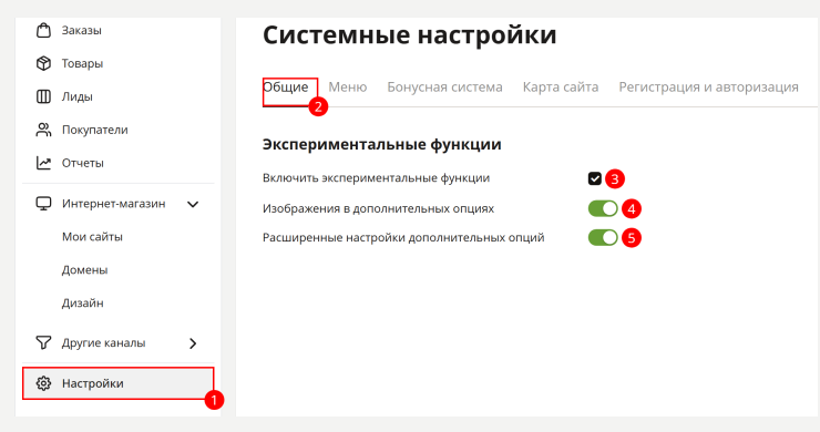 Описание и дополнительные опции товаров - 1943