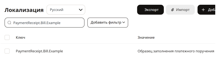 Печатная форма счета - 8804