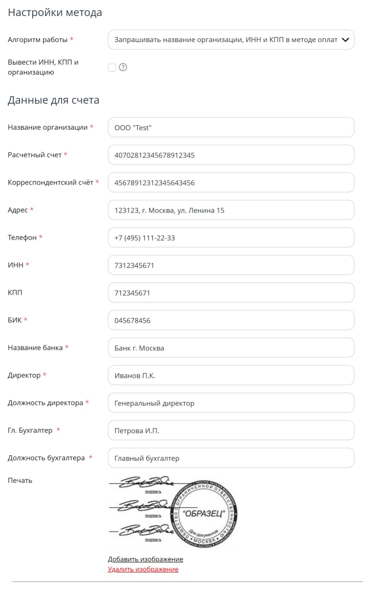 Печатная форма счета - 4481