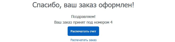 Печатная форма счета - 7181