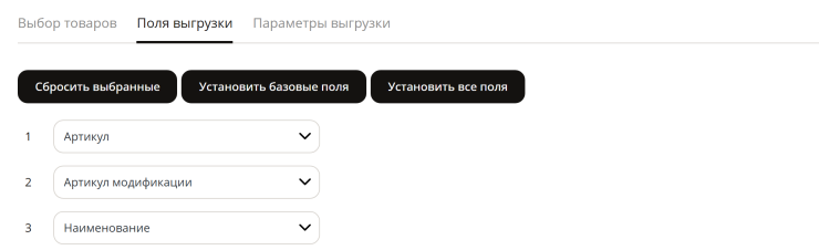 Массовая сортировка товаров через csv - 3004