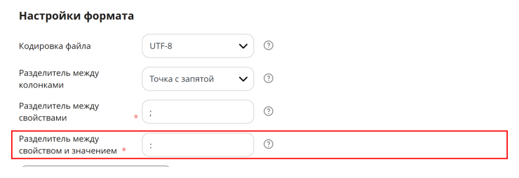 Массовая сортировка товаров через csv - 4062