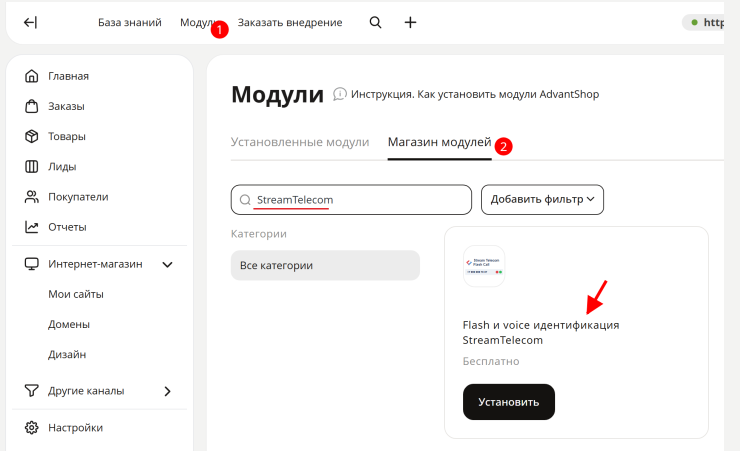 Авторизация по звонку робота - 8291