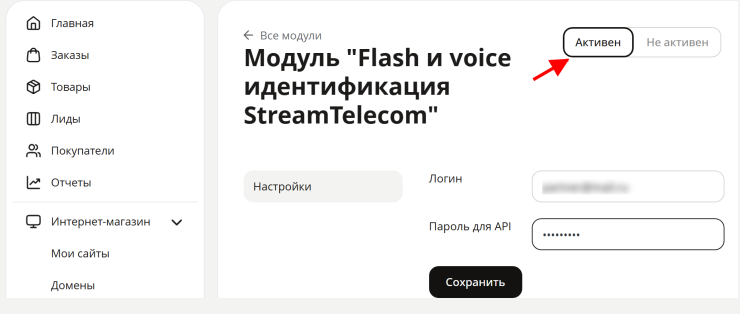 Авторизация по звонку робота - 7003