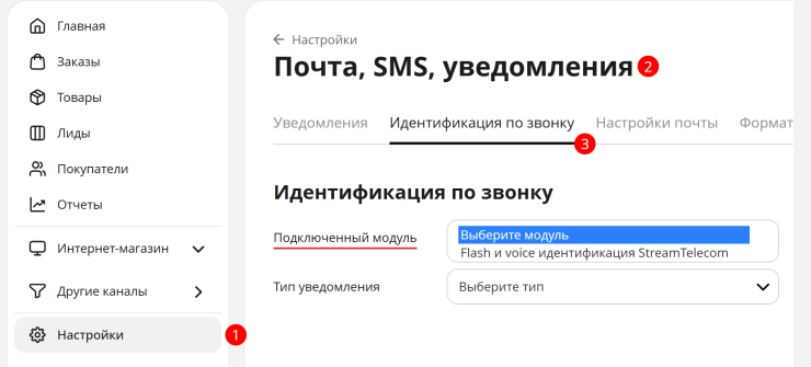 Авторизация по звонку робота - 3996
