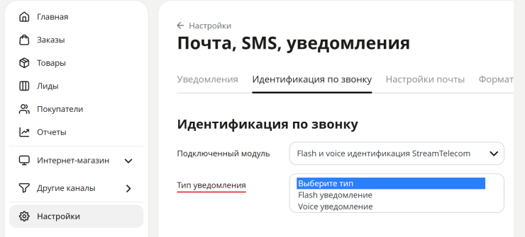 Авторизация по звонку робота - 2623