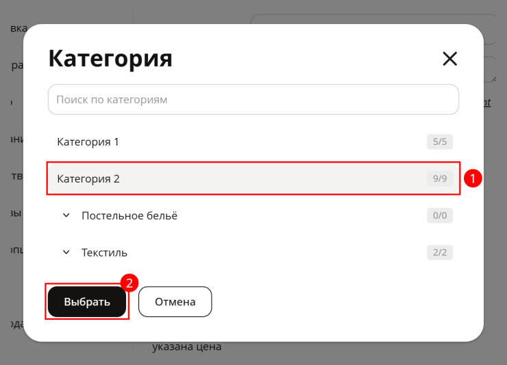 Основная категория товара - 8963