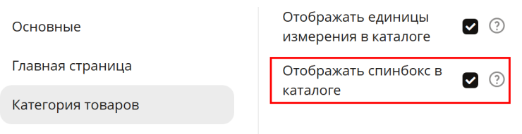 Управление выводом товаров в категории - 7875