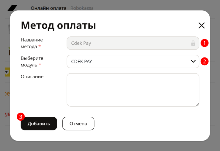 CDEK Pay - 7449