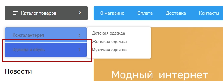 Размещаем код в панели администрирования, пункт меню "Дизайн->Редактор файла стилей", в окне редактора и сохраняем настройки