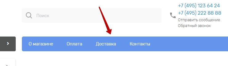 Изменение цвета всплывающего меню
