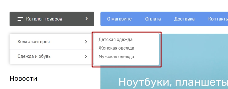 Результат применения стилей