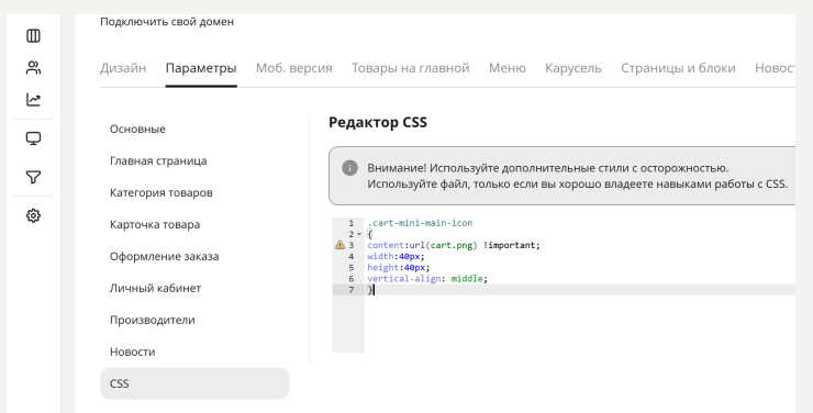 Примеры изменения CSS - 8287