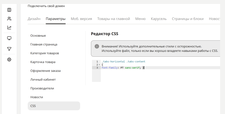 Примеры изменения CSS - 6312