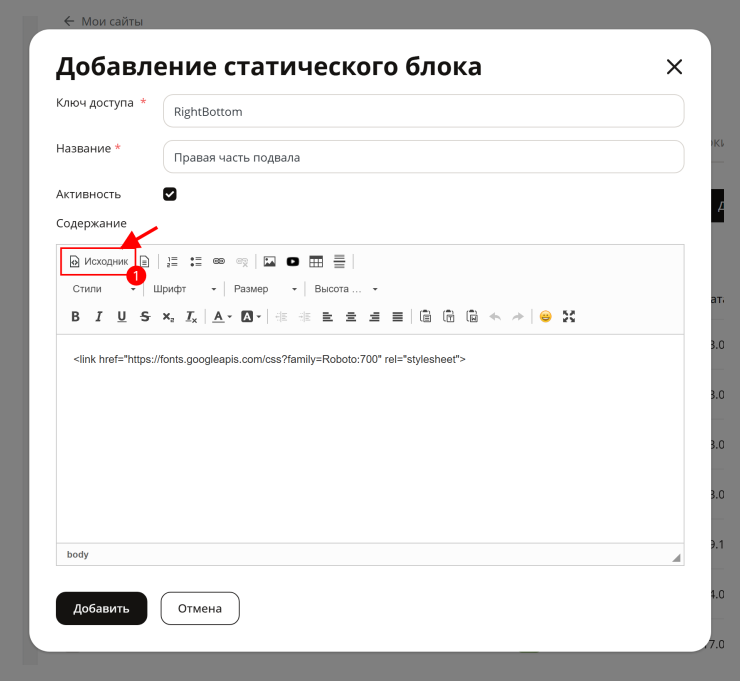“Правая часть подвала”, в режиме “Источник”