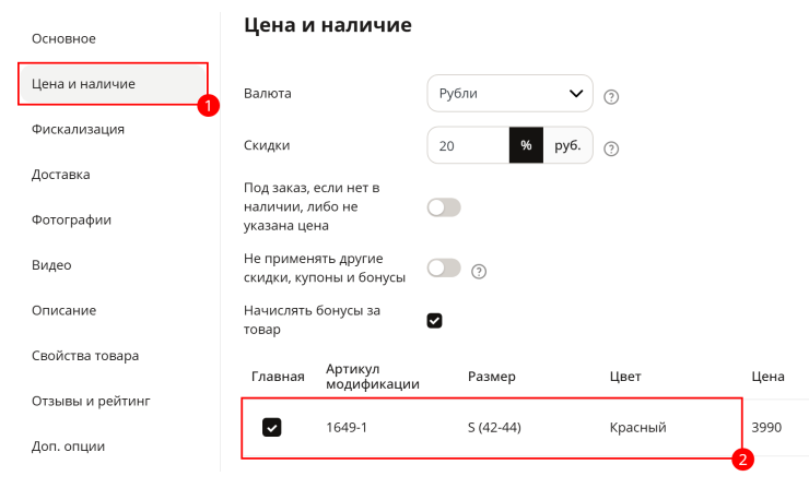 Цена и наличие - 3478