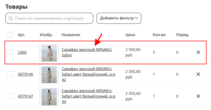 Цена и наличие - 6772