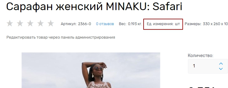 Цена и наличие - 9464