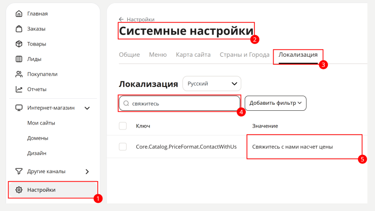 Цена и наличие - 8167