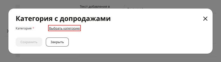 Модуль "Ударное предложение" - 2497