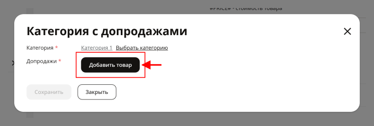 Модуль "Ударное предложение" - 8762
