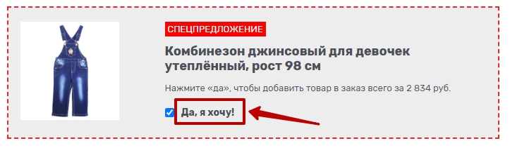 Модуль "Ударное предложение" - 7636
