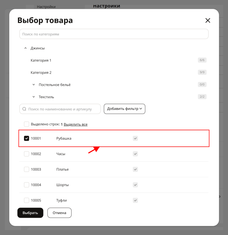 Модуль "Ударное предложение" - 7401