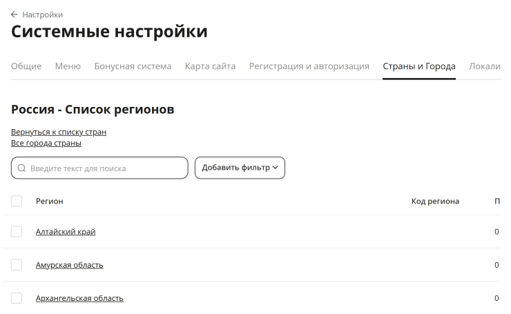 Автоопределение города - 2465