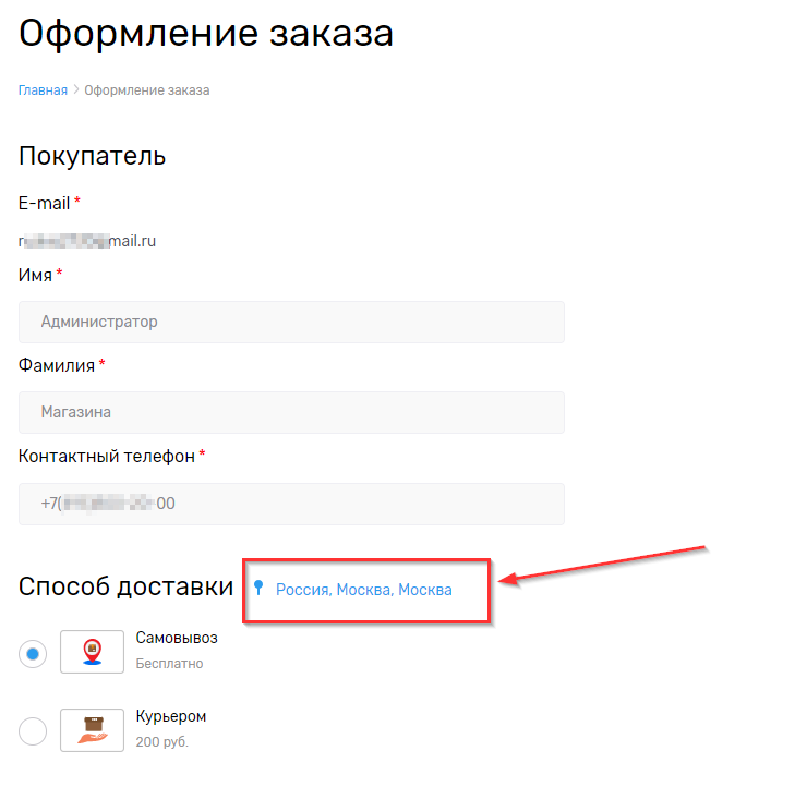 Автоопределение города - 1713