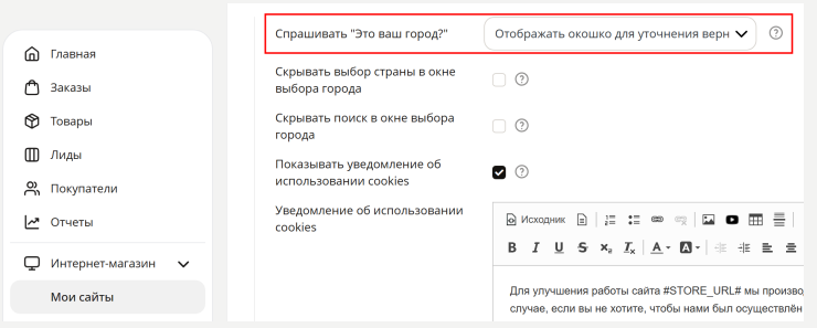 Автоопределение города - 5781