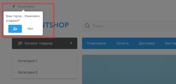 Автоопределение города - 5711