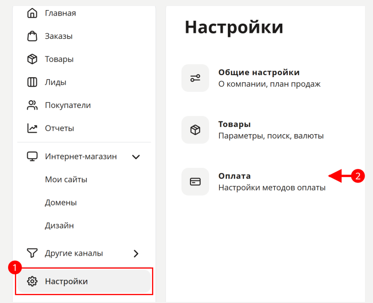Подключение метода оплаты эквайринг от банка Авангард - 7216