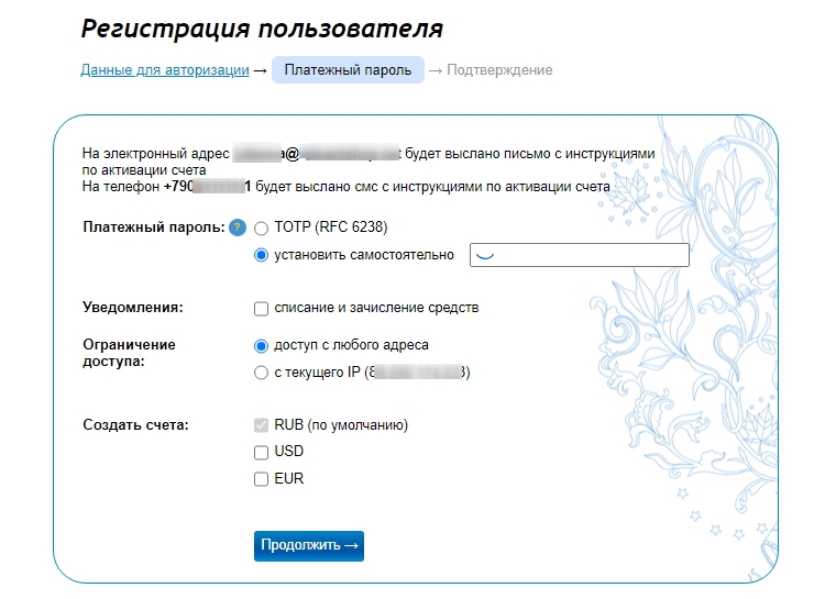 Подключение метода оплаты PayAnyWay (Moneta.ru) для юр.лиц и ИП - 1759