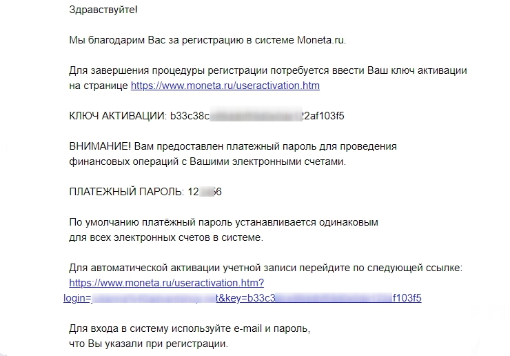 Подключение метода оплаты PayAnyWay (Moneta.ru) для юр.лиц и ИП - 6880
